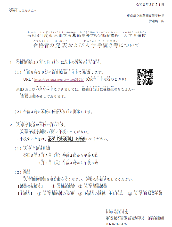 スクリーンショット 2026-02-26 153454